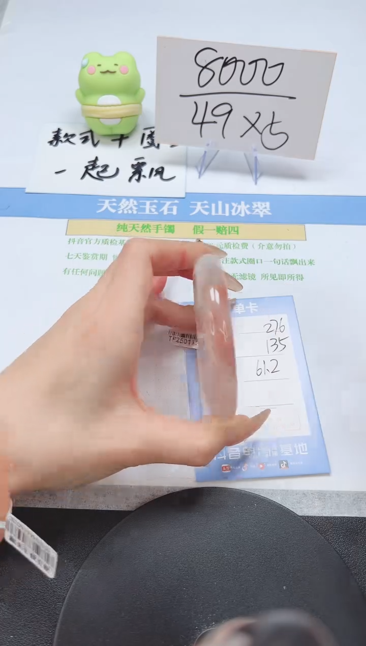 【闪购商品】石英质玉手镯未镶嵌A276-61.2