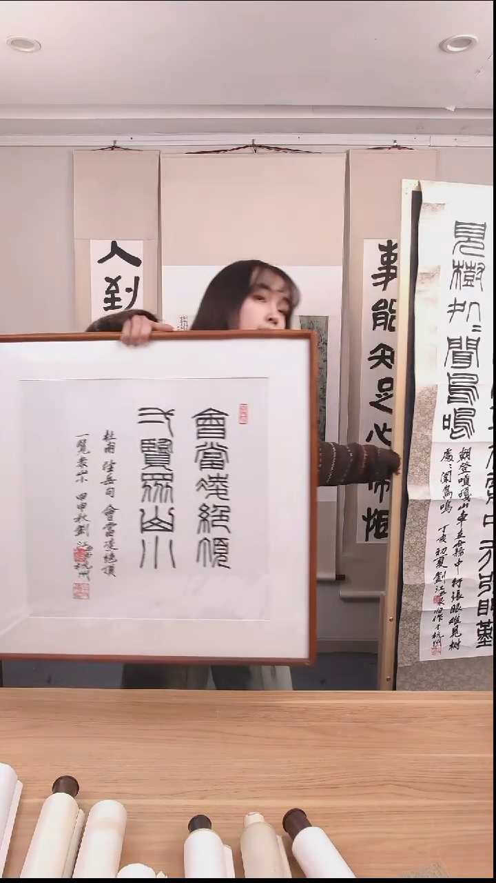 书法Y*刘老师作品