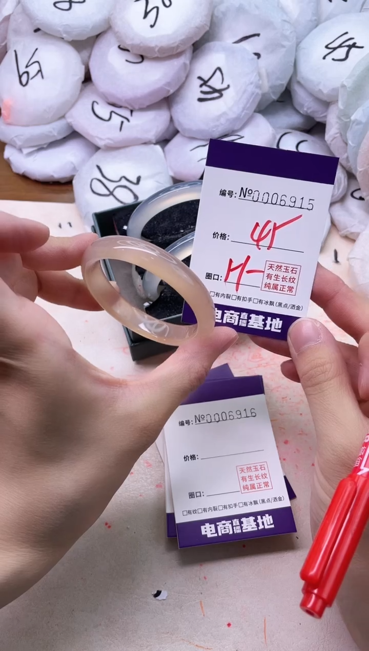 【闪购商品】玛瑙/玉髓手镯未镶嵌6915