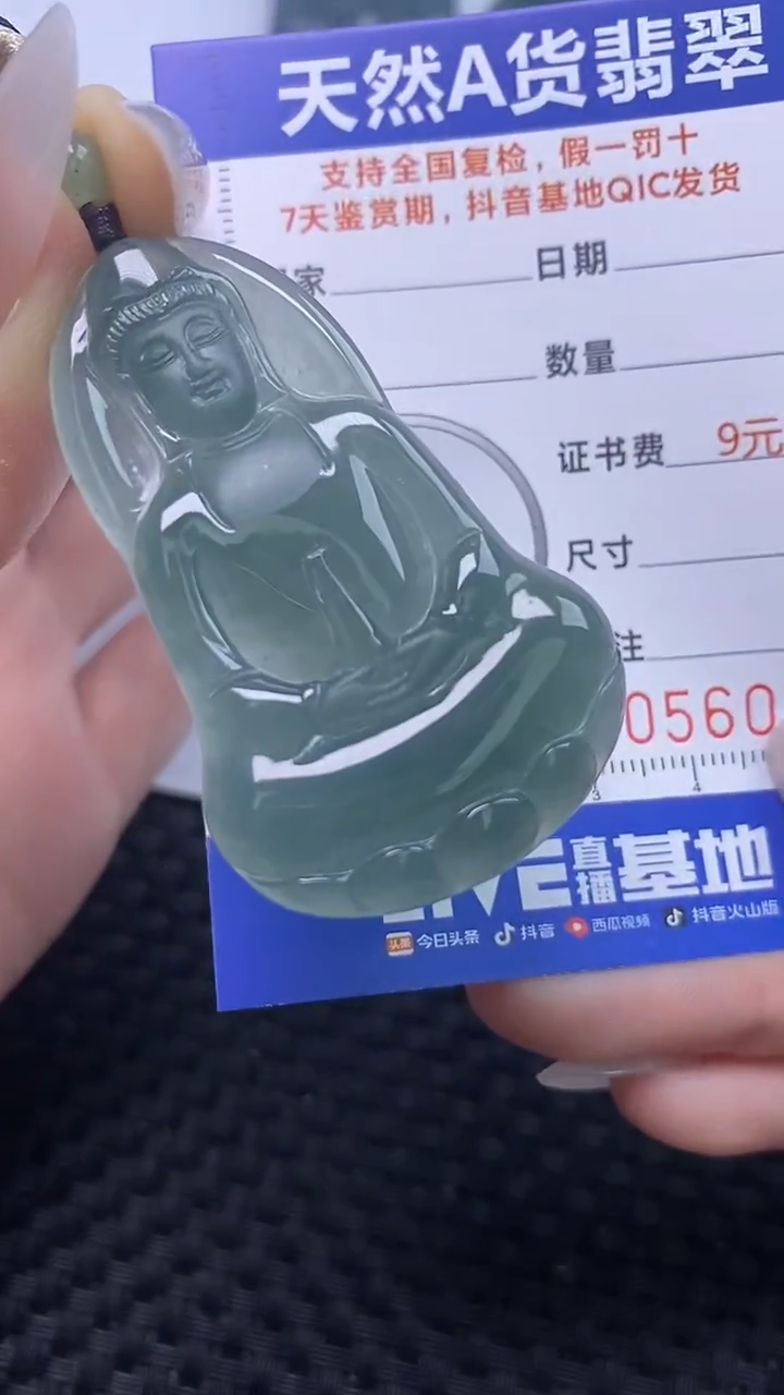 【闪购商品】翡翠颈饰未镶嵌多样性发货 只发一件