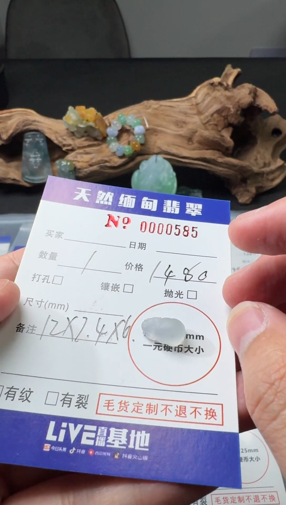 【闪购商品】定制翡翠未镶嵌翡翠