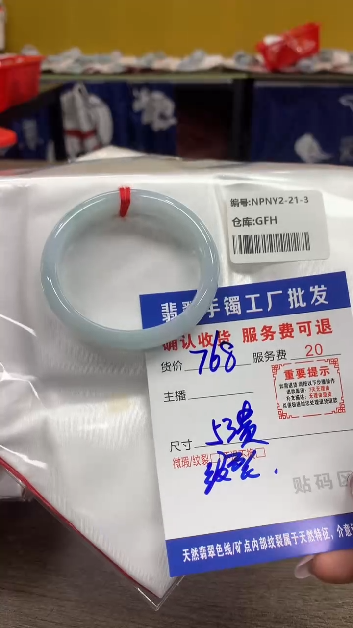 【闪购商品】翡翠手镯未镶嵌翡翠手镯