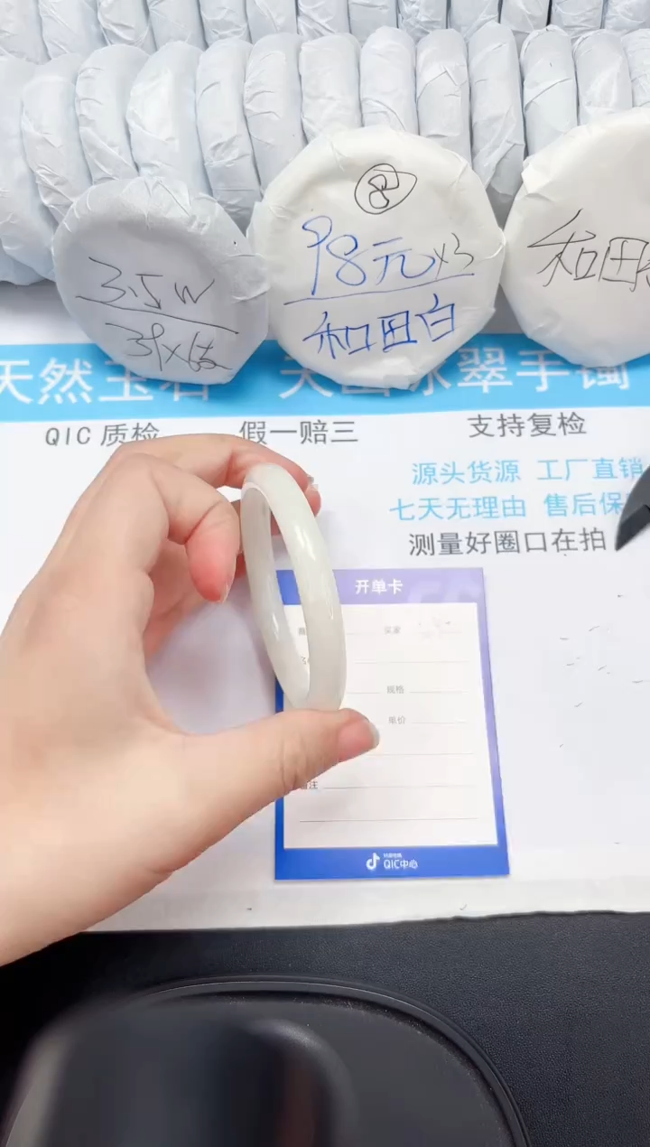 【闪购商品】和田玉手镯未镶嵌248-54.8