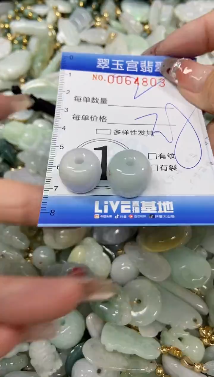 【闪购商品】翡翠颈饰未镶嵌闪购商品0064803