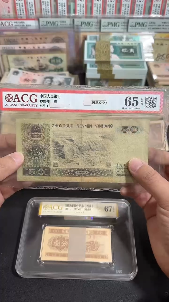 退市 原票八图链接 1张80年