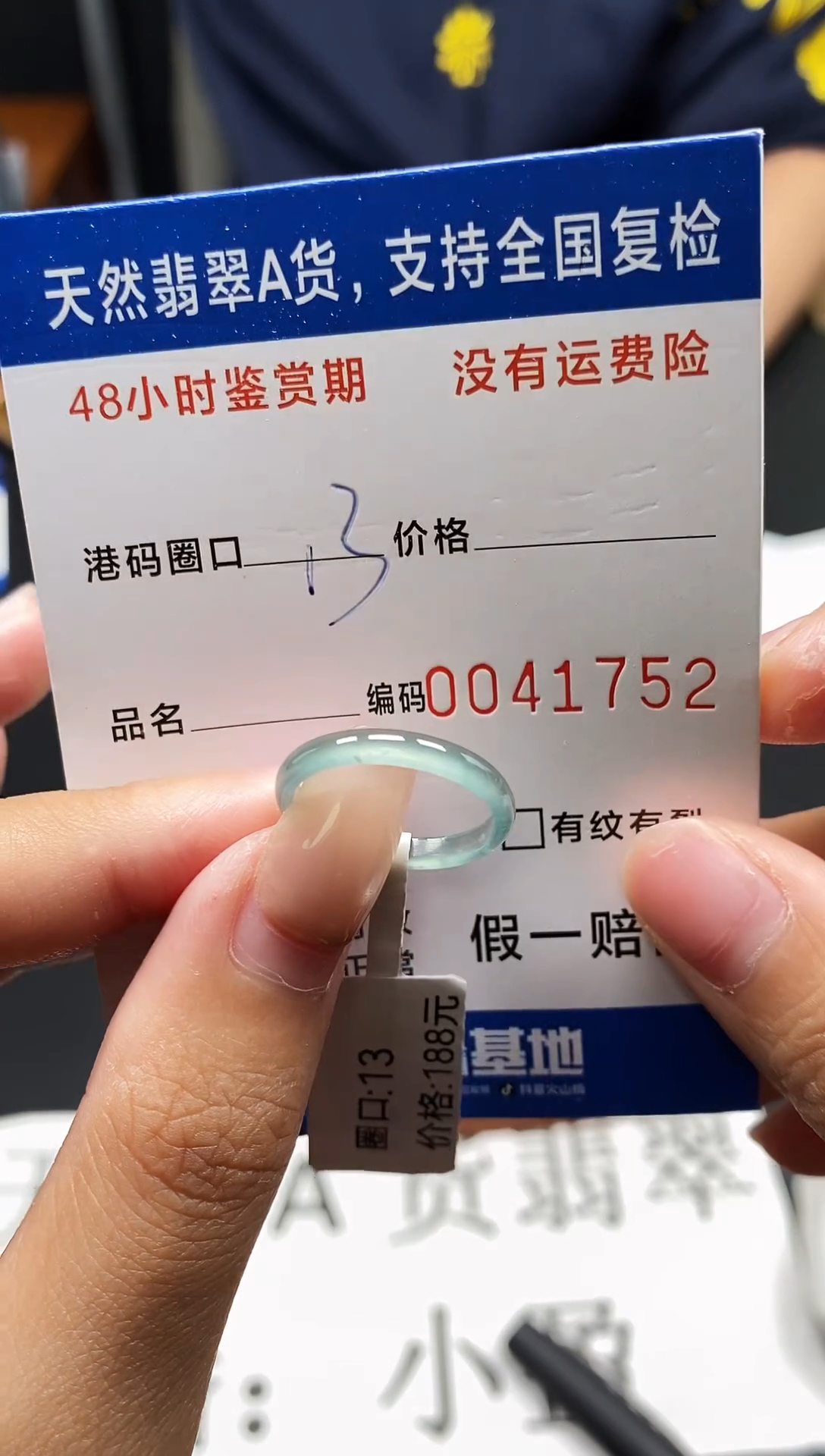 未镶嵌戒指翡翠天然A货翡翠1752