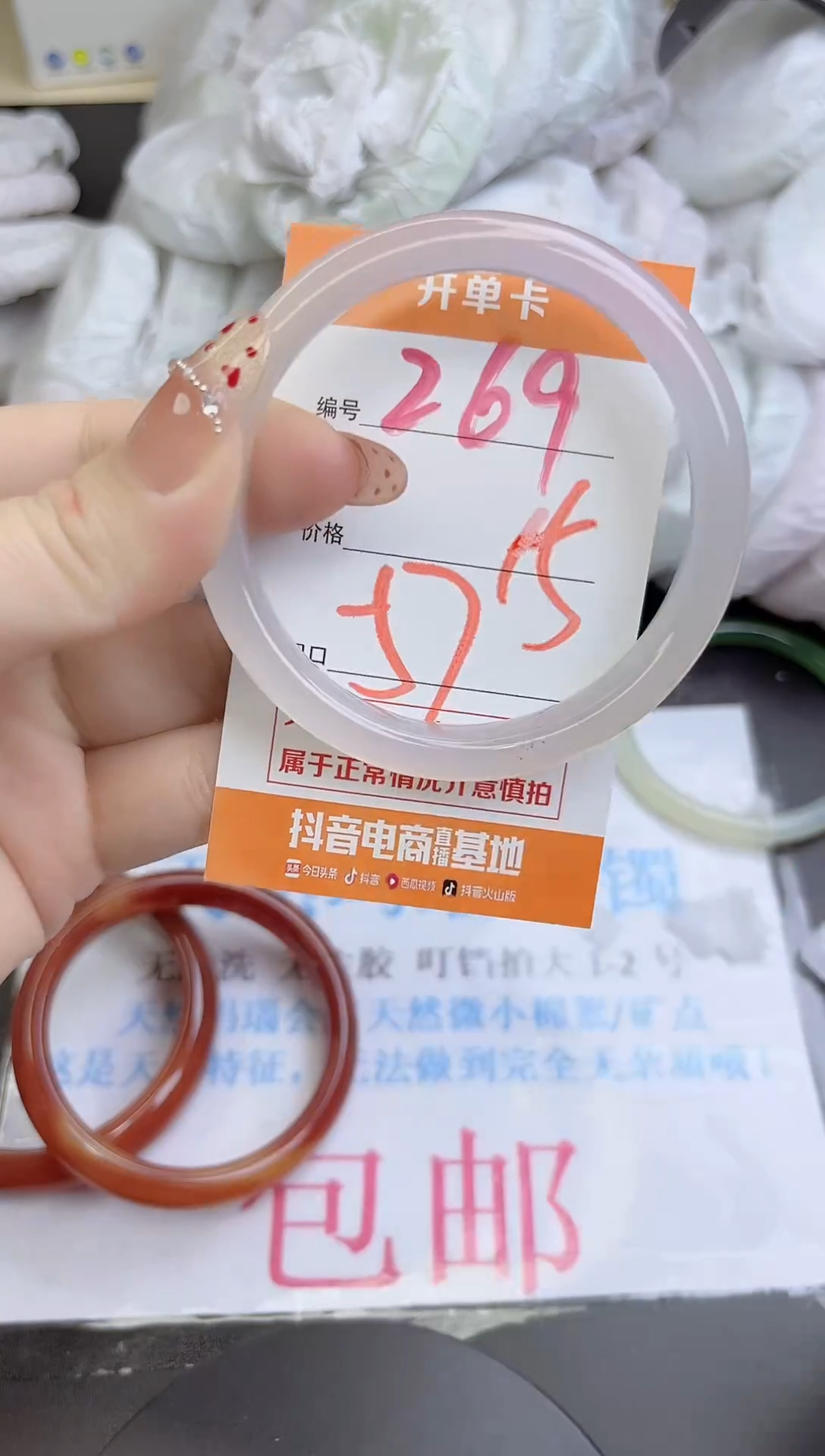 手镯玛瑙/玉髓未镶嵌269