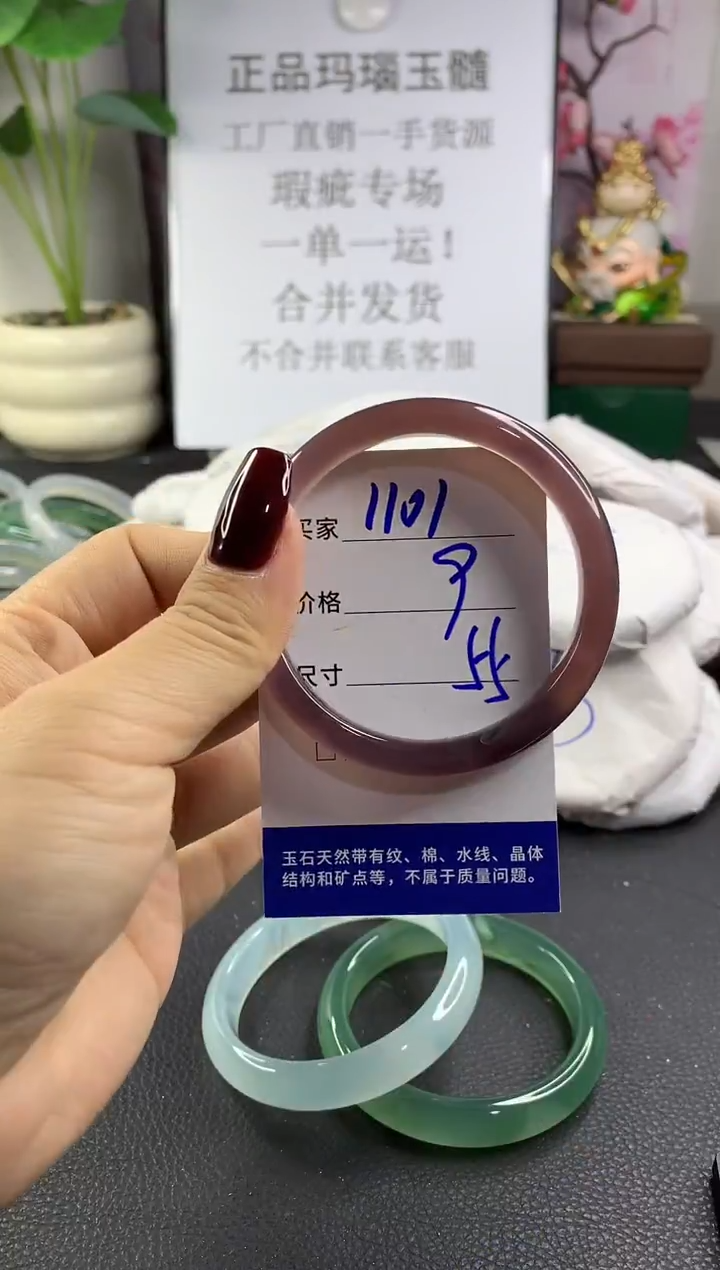 手镯玛瑙/玉髓未镶嵌1101