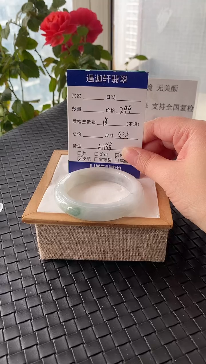 未镶嵌手镯翡翠53.5圈口 A1188编码