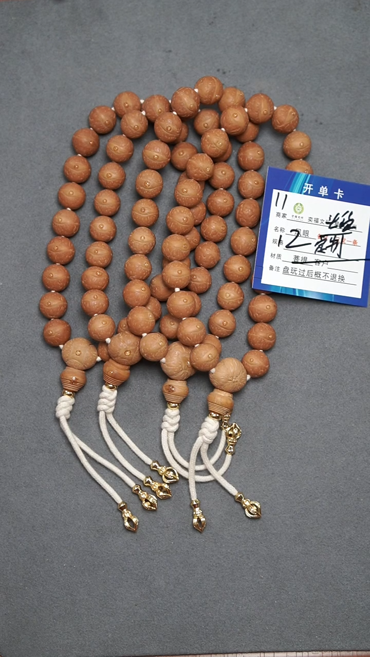 【闪购商品】凤眼菩提手串凤眼菩提11