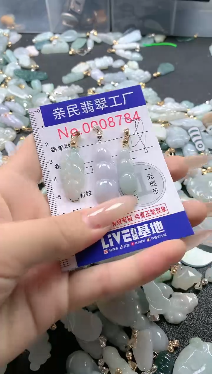 【闪购商品】翡翠吊坠(不含链)未镶嵌8784