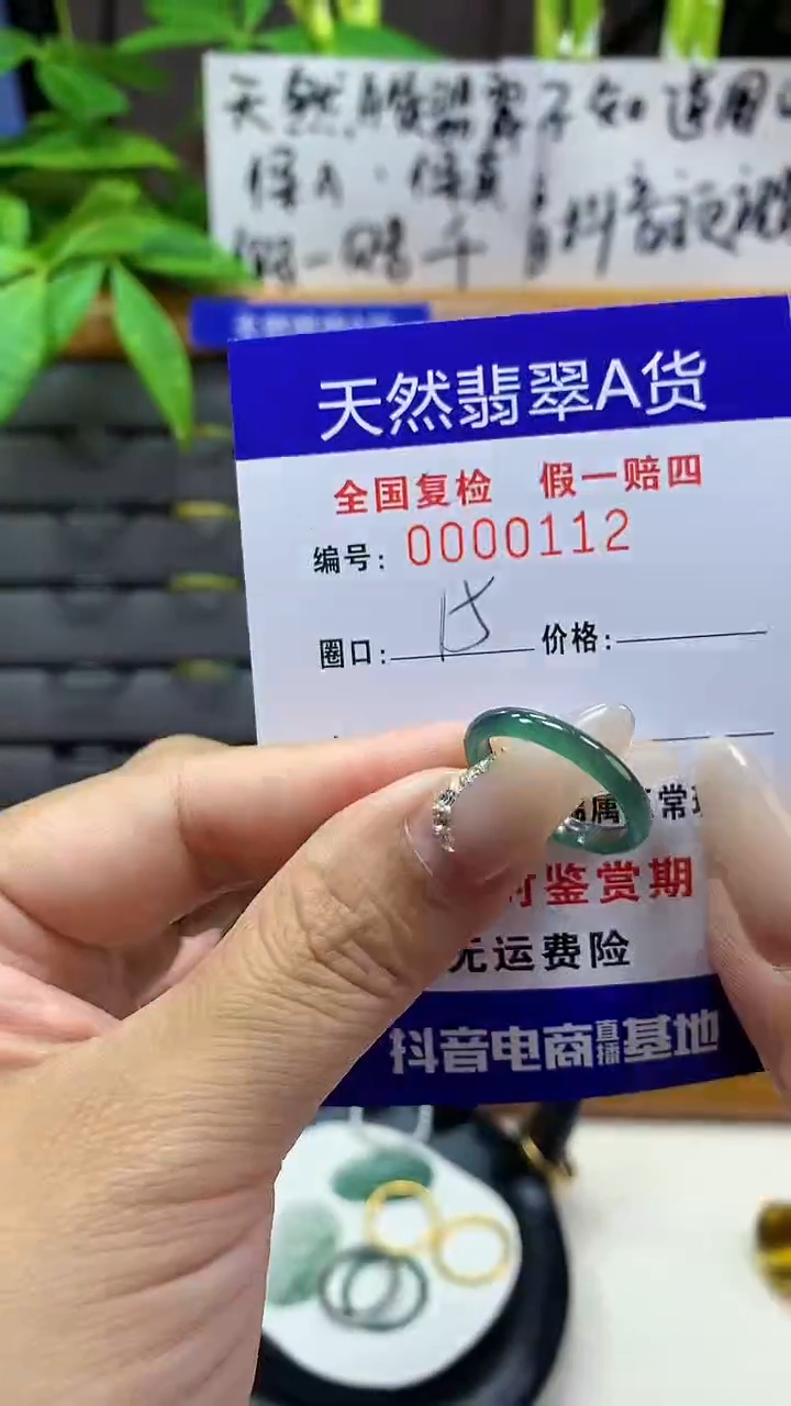 【闪购商品】翡翠戒圈未镶嵌天然翡翠A货0112