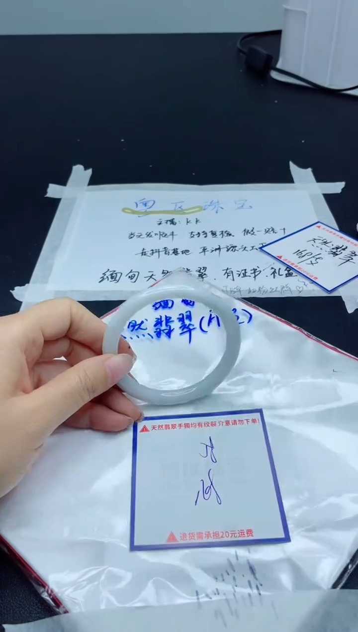 【闪购商品】翡翠手镯未镶嵌我