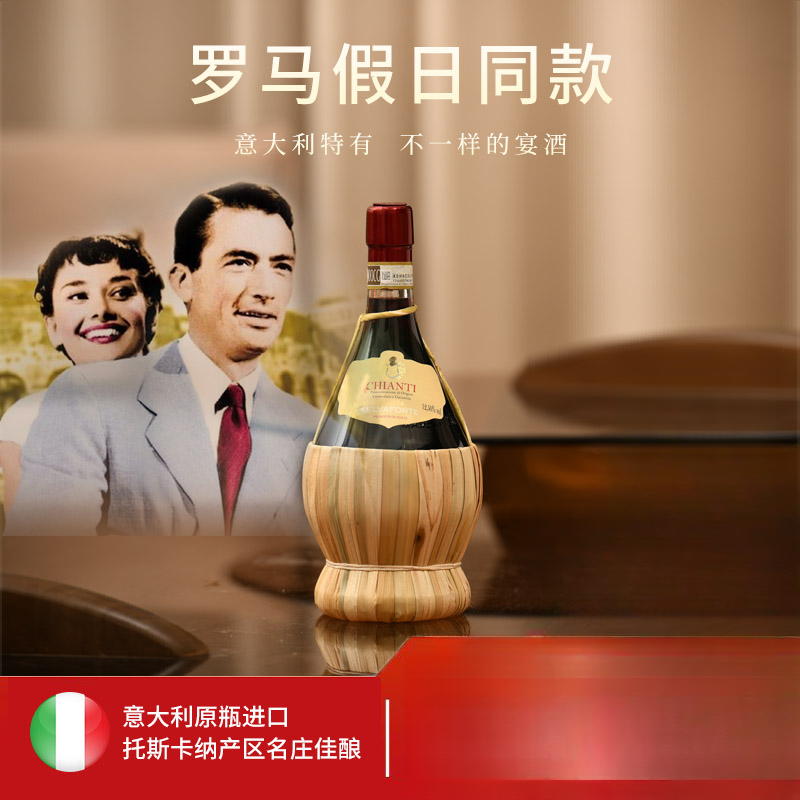 意大利原瓶进口草编基安蒂干红葡萄酒12.5度大瓶1.5L酒标微瑕 A2