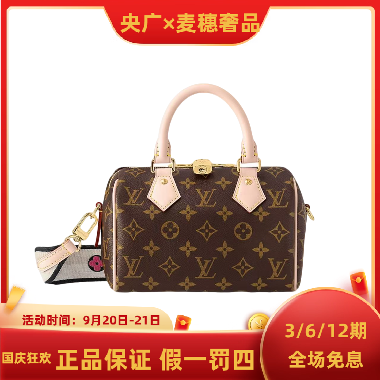 99新 LouisVuitton/路易威登 【YG专属】 lv speedy20 拼黑/玫粉色