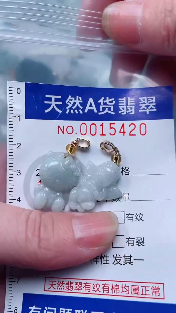 翡翠未镶嵌吊坠(不含链)1
