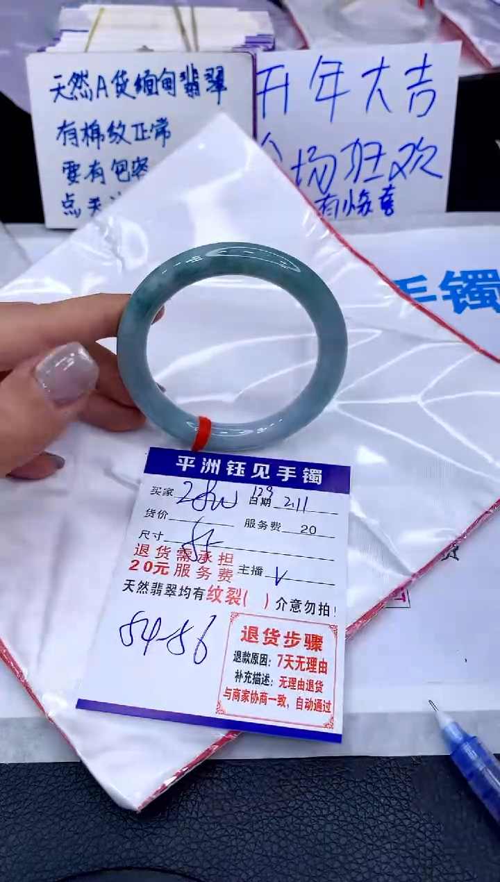 【闪购商品】翡翠手镯未镶嵌11111111111