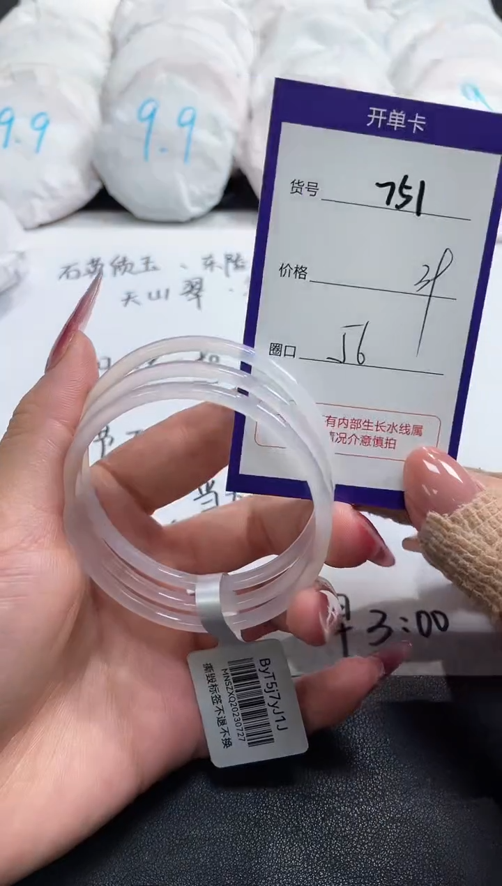 【闪购商品】玛瑙/玉髓手镯未镶嵌751