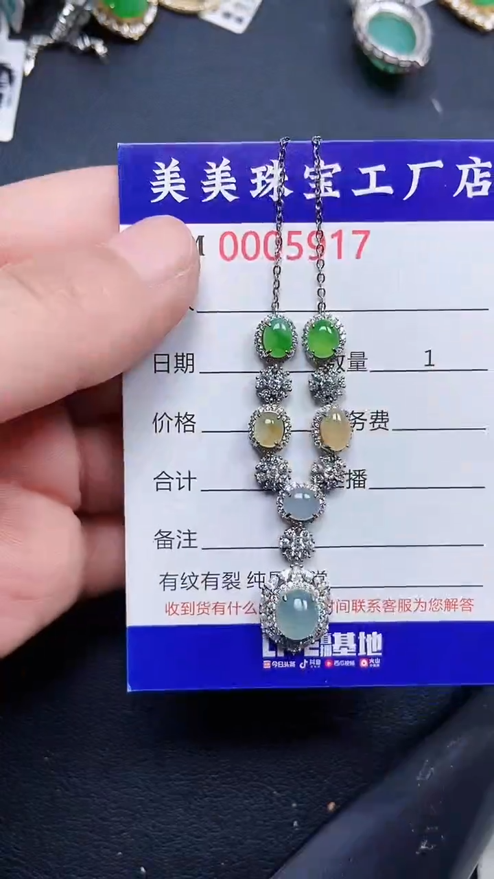 颈饰银S925镶嵌翡翠5917