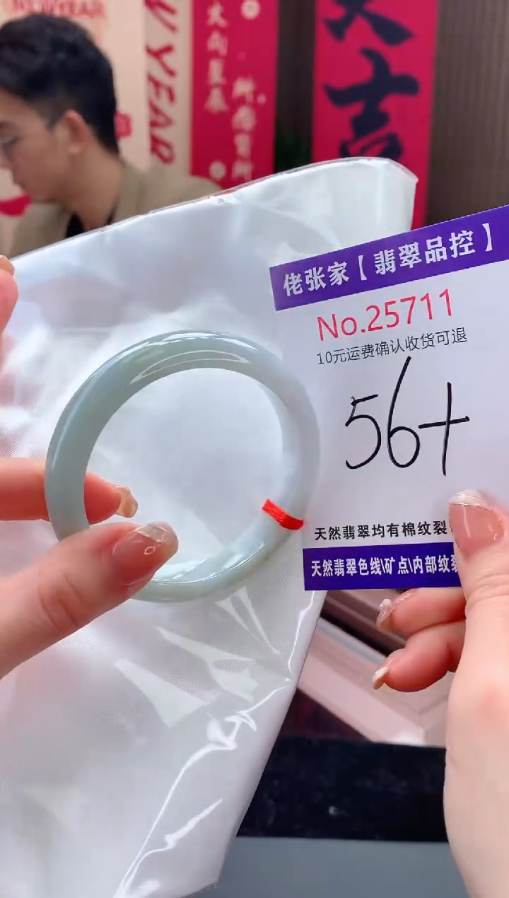 【闪购商品】翡翠手镯未镶嵌天然缅甸A货翡翠