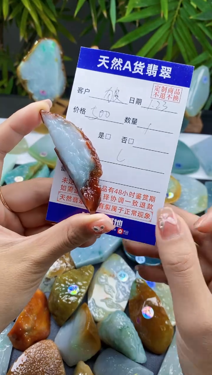 【闪购商品】定制翡翠未镶嵌翡翠