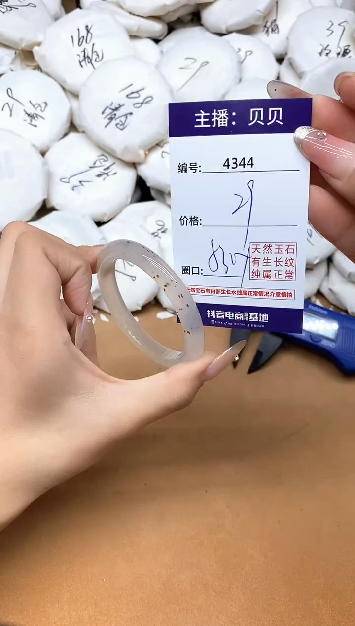 手镯玛瑙/玉髓未镶嵌4344