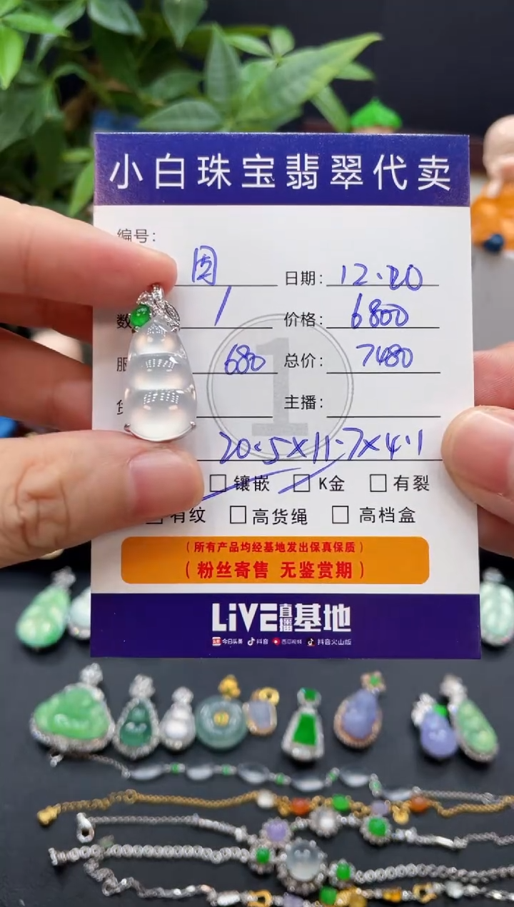 吊坠(不含链)18K金镶嵌翡翠因*吊坠