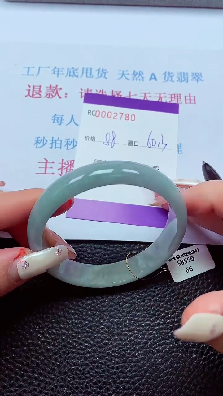 【闪购商品】翡翠手镯未镶嵌00002780