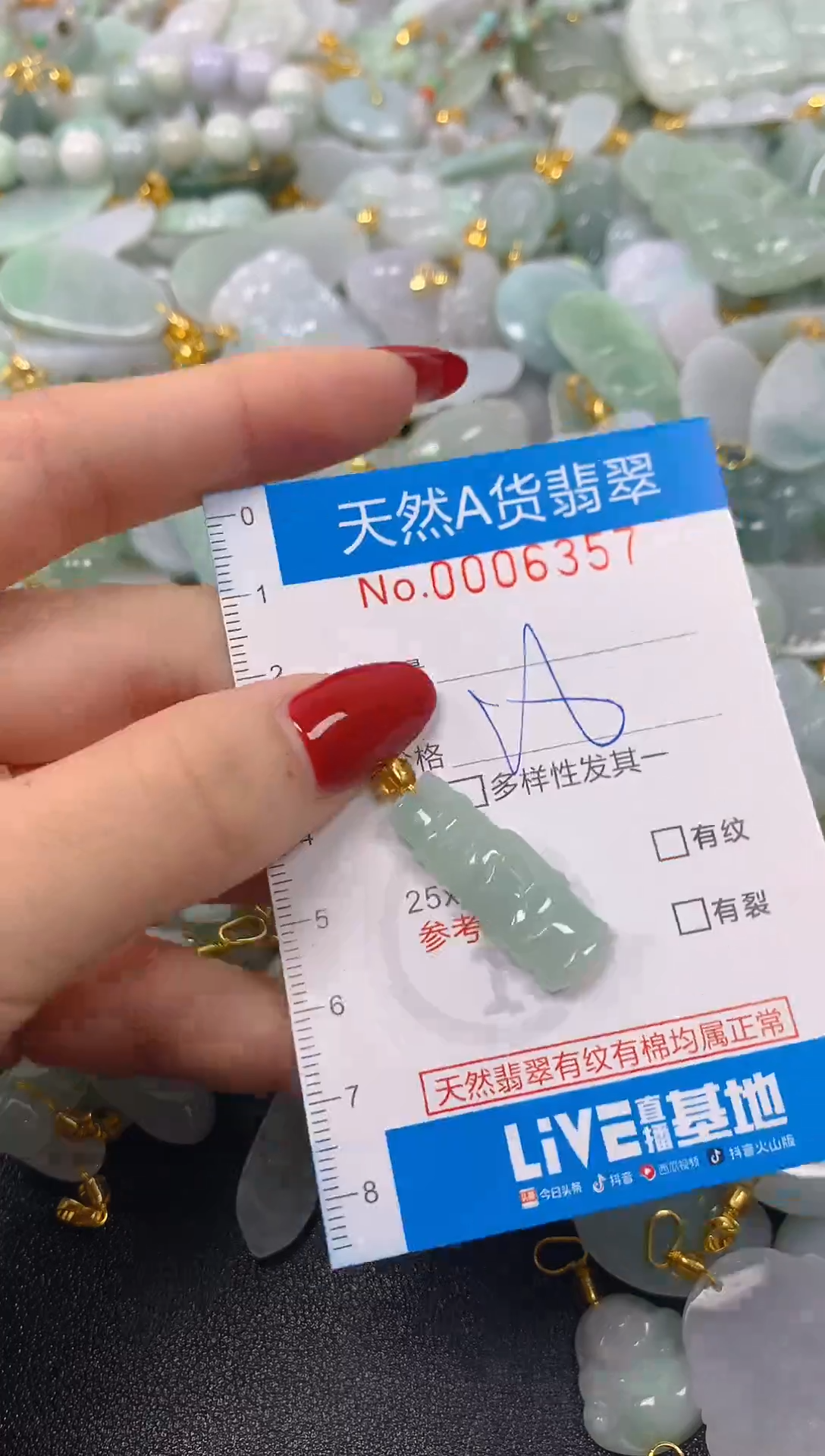 颈饰未镶嵌翡翠净货挂件-6357