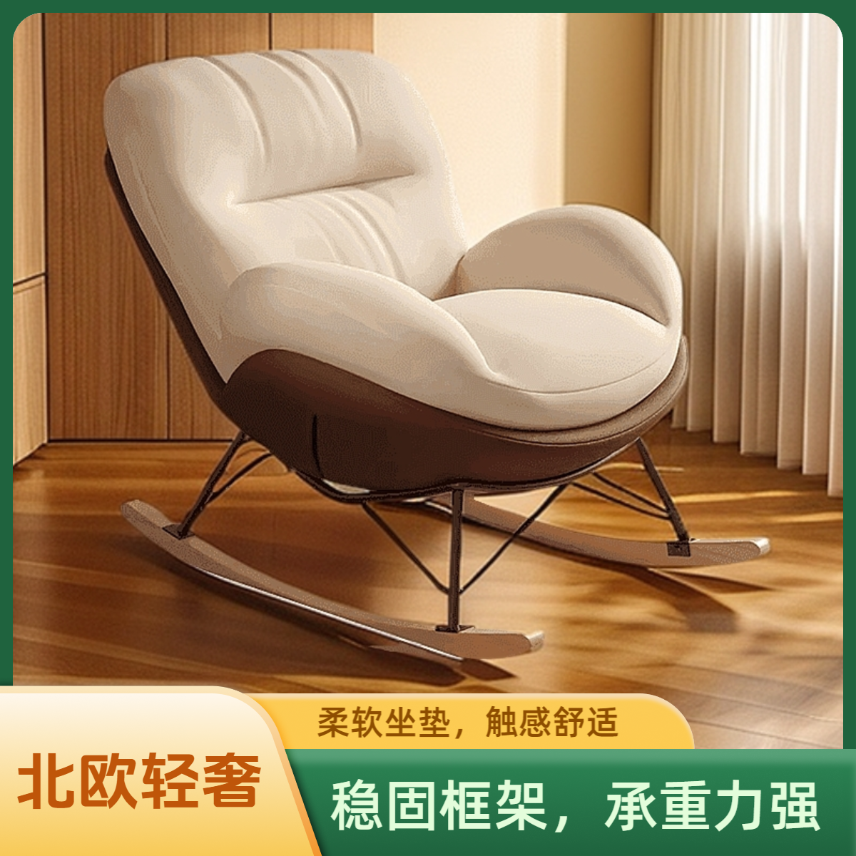 蝴蝶椅沙发椅客厅创意摇摇椅北欧极简家用轻奢风摇椅舒适单人