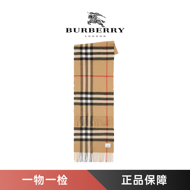 全新未使用 BURBERRY/博柏利 格纹经典羊绒冬季格子围巾男女同款