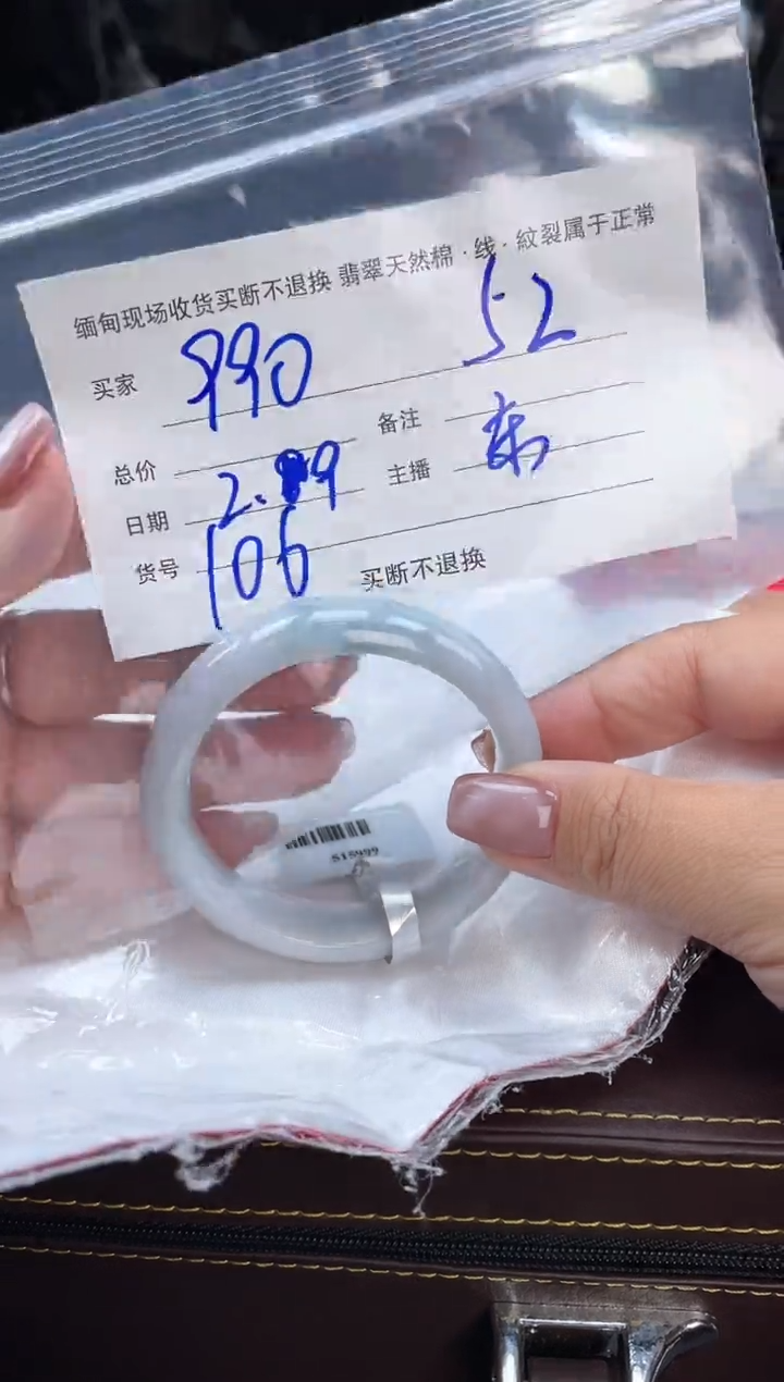 【闪购商品】定制翡翠手镯未镶嵌毛货手镯需精细抛光/52