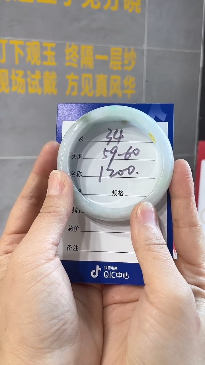 未镶嵌手镯翡翠特价34