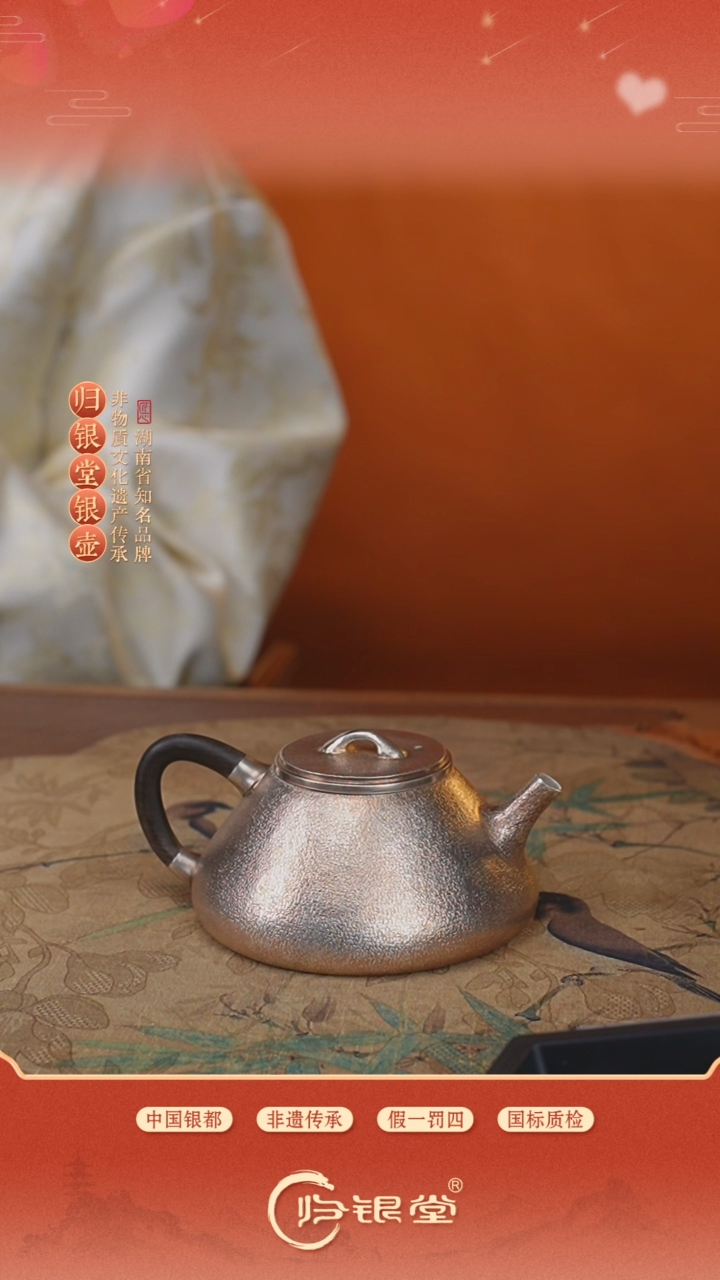 【闪购商品】足银999仿古石瓢泡茶壶木把110克