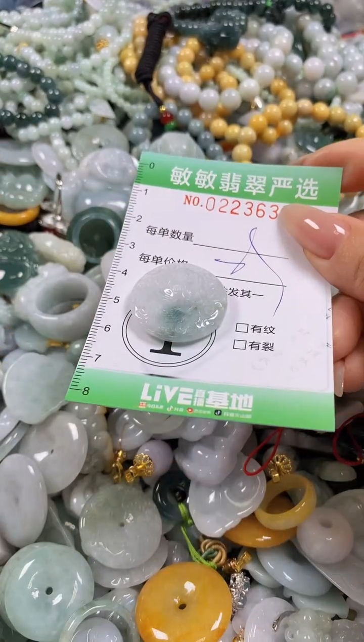 翡翠未镶嵌颈饰闪购0223637