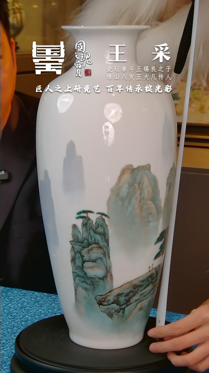 【闪购商品】瓷片王采        流水73