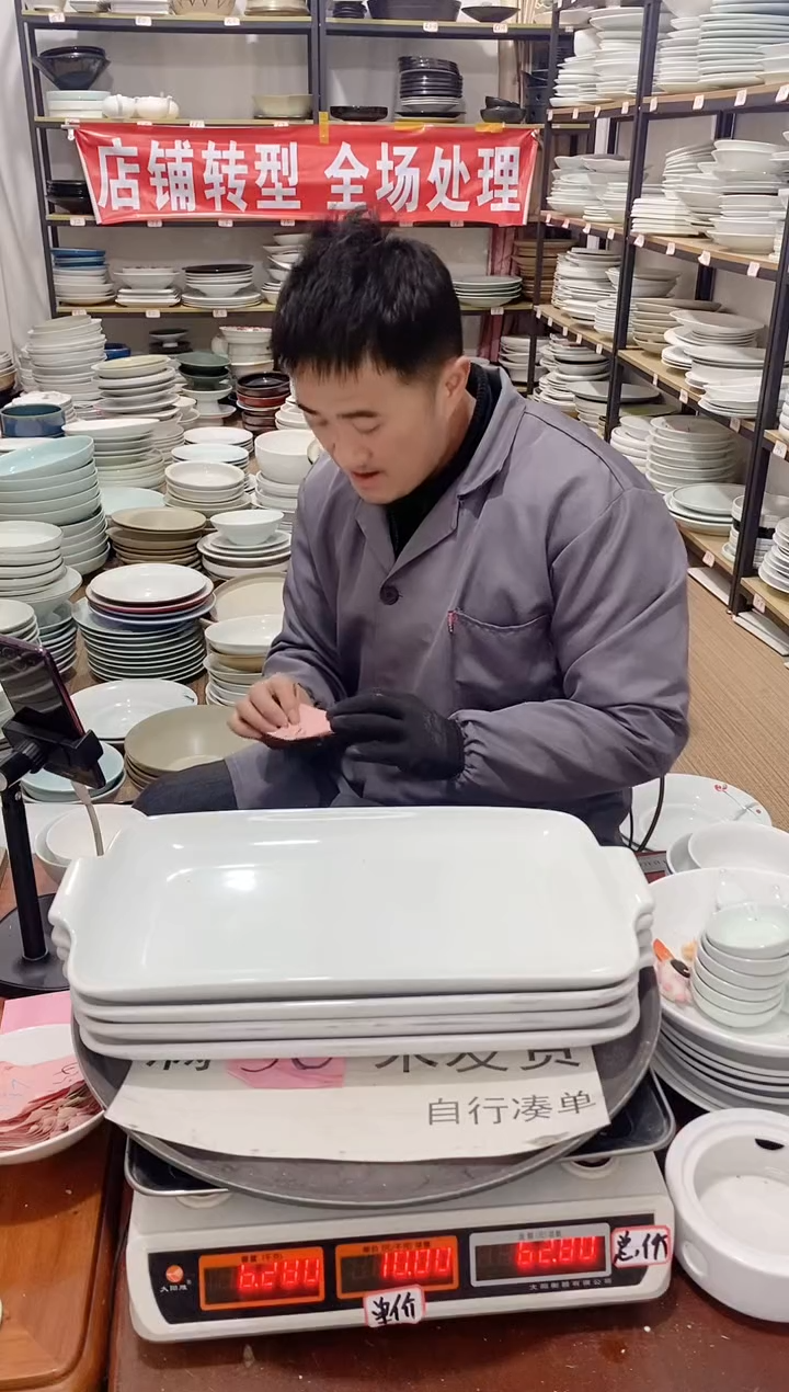 【闪购商品】盘405号链接景德镇酒店陶瓷瑕疵处理