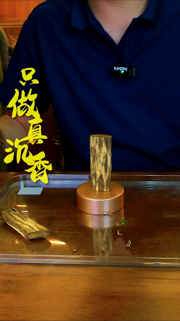 香料2016年海南乌身圆叶28克