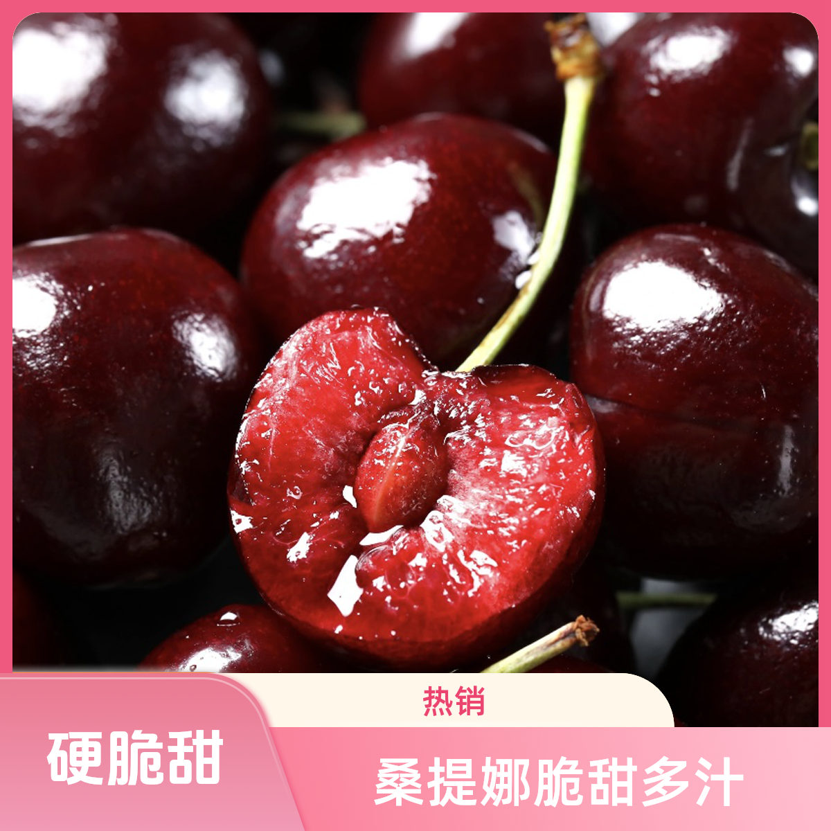 2JD-4JD 智利海运车厘子桑提娜 脆甜多汁 内附果径卡 5斤【YM】