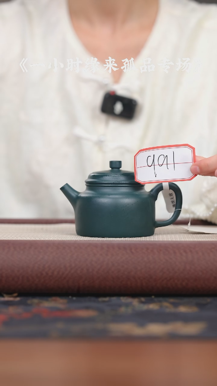 【闪购商品】紫砂茶壶991 绿泥 德钟180cc