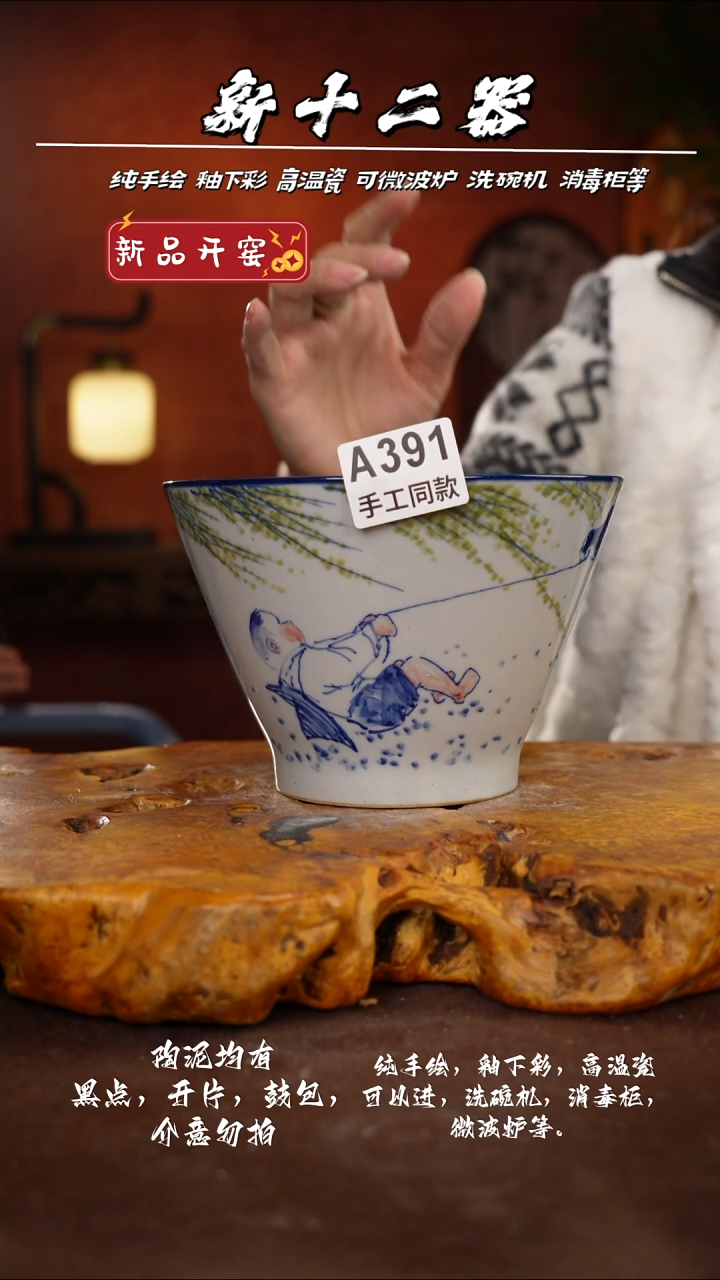 其他A391新十二器瓷器