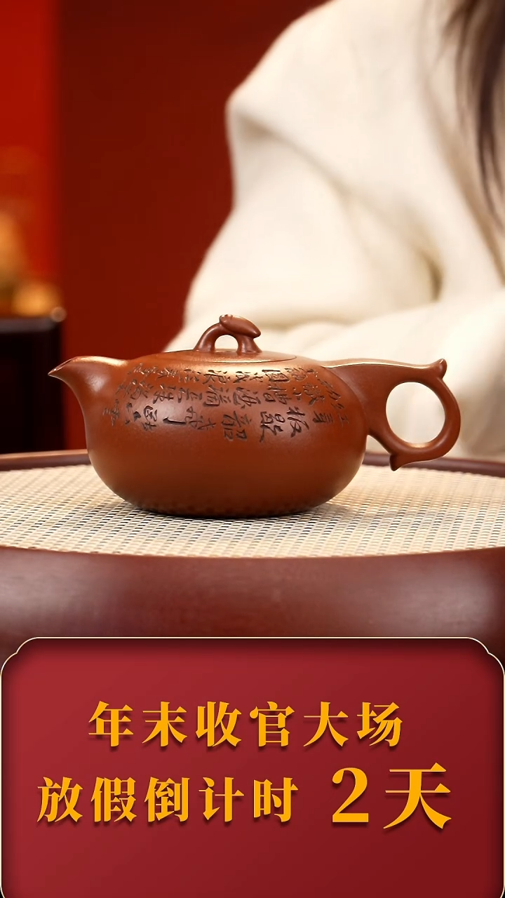 【闪购商品】紫砂茶壶BZL汲泉  清水450cc