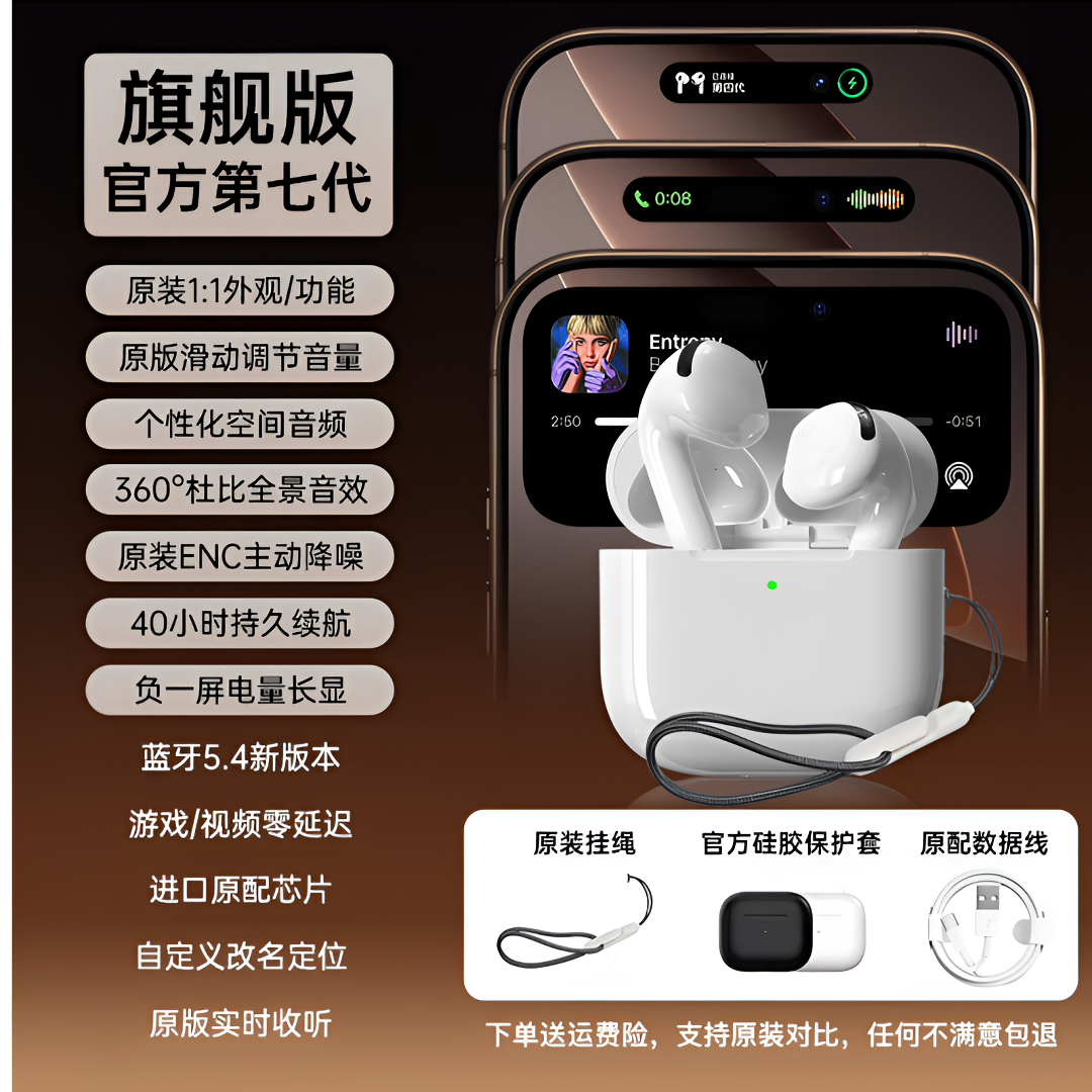  华强北顶配七代半入耳真降噪蓝牙耳机全功能全设备通用高品质