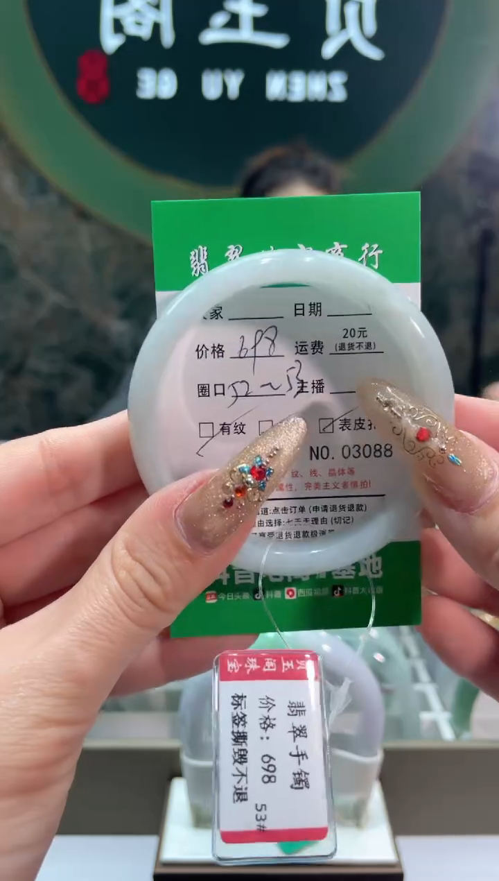 【闪购商品】翡翠手镯未镶嵌3088******