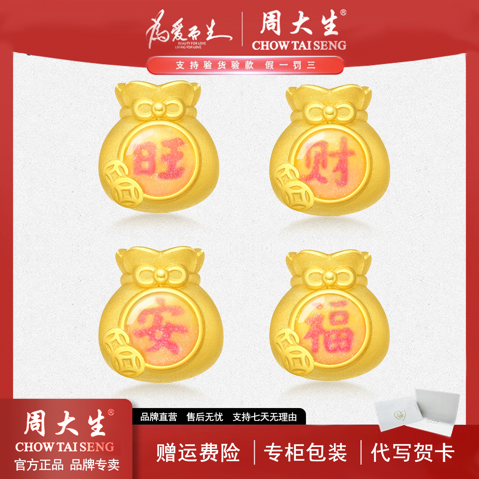 【旺气生财】周大生旺仔牛奶糖福袋转运珠手串福气旺手链