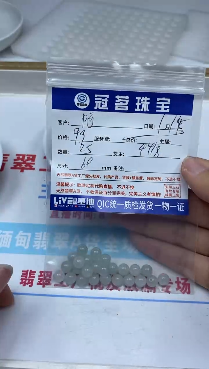 【闪购商品】翡翠手饰未镶嵌翡翠 冰白月光散珠6+mm