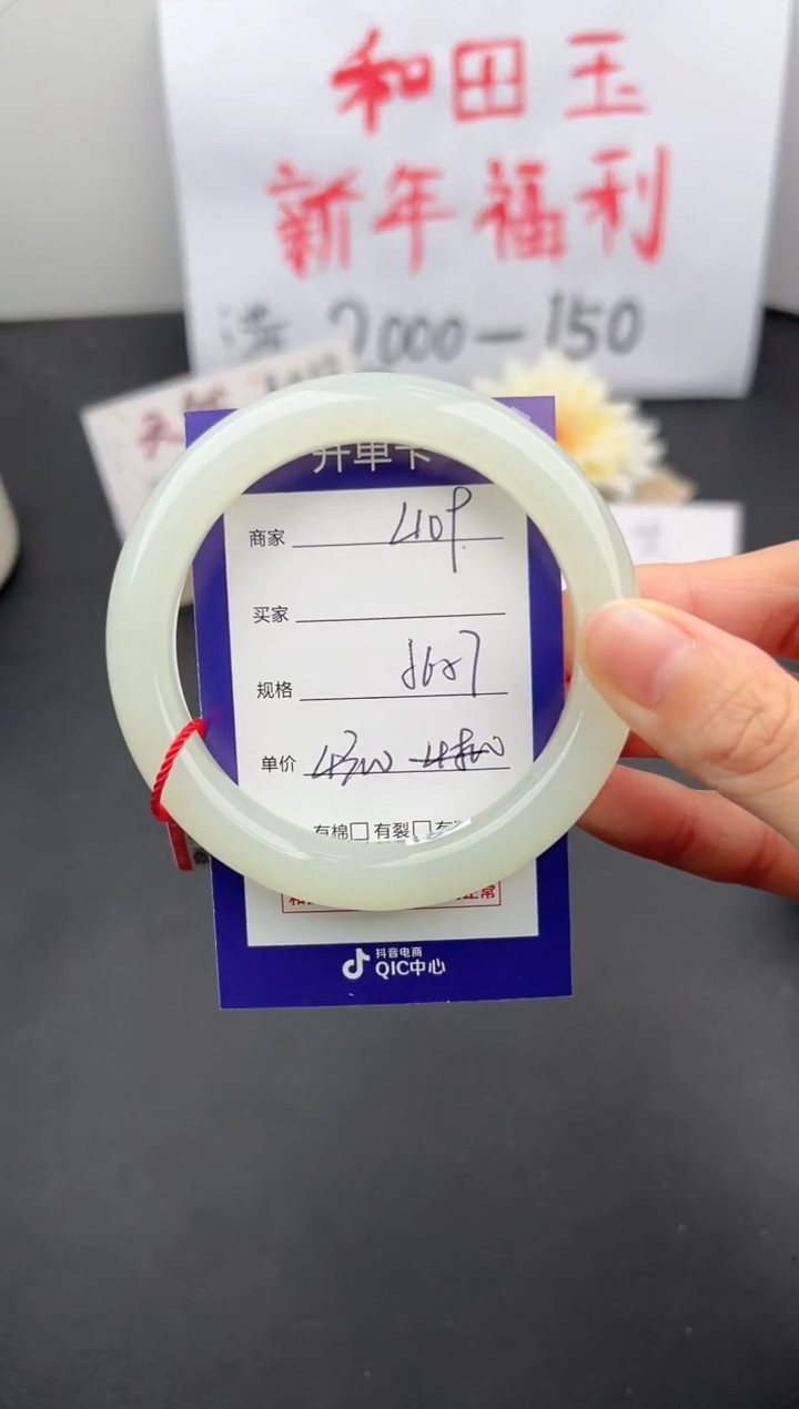 【闪购商品】和田玉手镯未镶嵌微色差L109