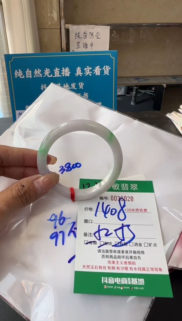 未镶嵌手镯翡翠A货手镯