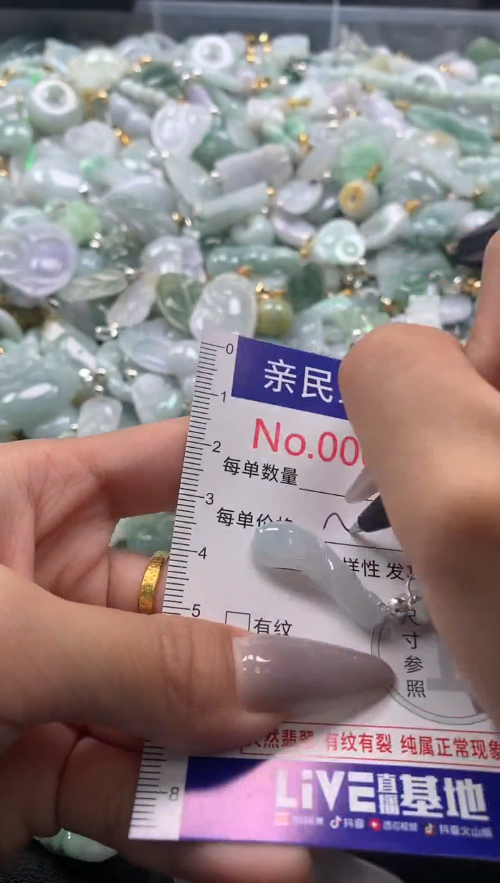 颈饰未镶嵌翡翠9992