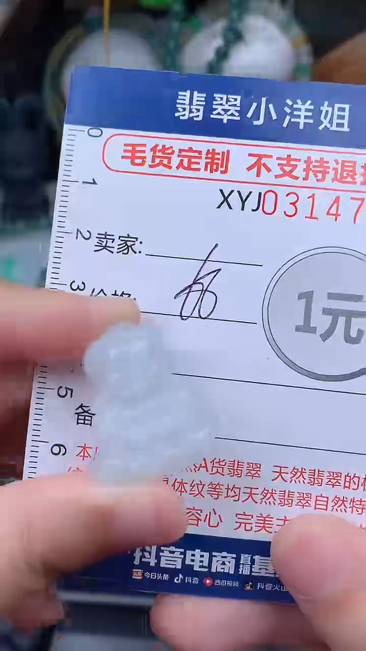 未镶嵌定制翡翠毛货商品/不退换//4758